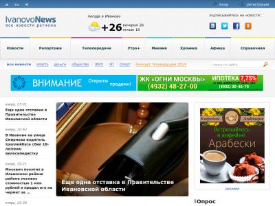 Новости региона на IvanovoNews.ru
