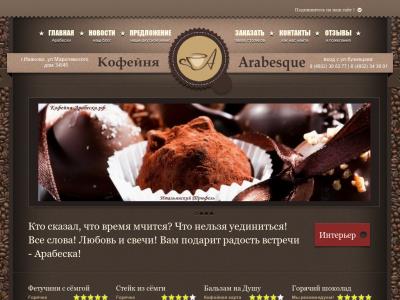 Pristanak na obradu osobnih podataka korisnika web stranice www.coffeeandthecity.ru