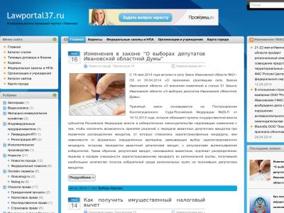 Информационно-правовой портал г. Иваново