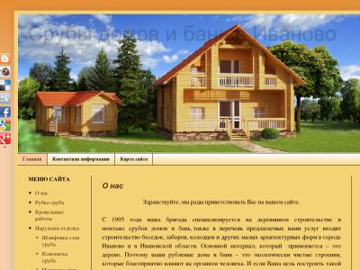 Срубы домов и бань в Иваново