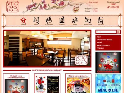Ресторан китайской и японской кухни "Япо-ки-ко"